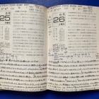 『星日記：1975年8月末編＆月面写真番外編　2024/08/28』の画像