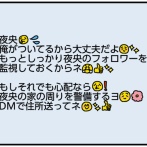 夫にモラハラしてます-419-専属警備員
