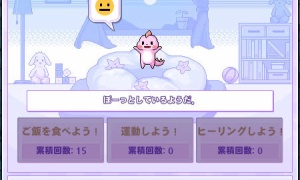 赤ちゃん恐竜を育てよう！15日目 1次タイトル