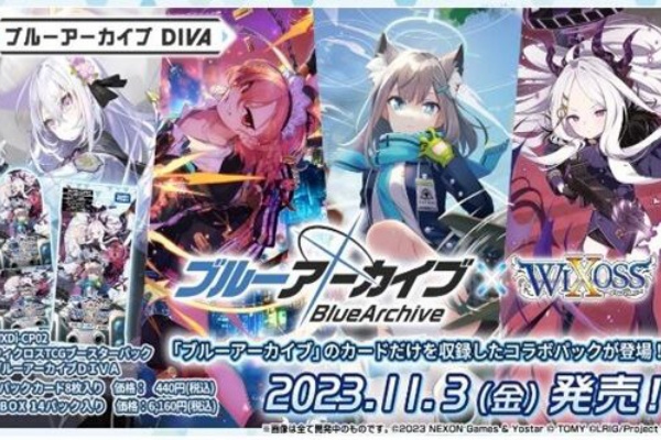 深田 バトスピ 最新情報 烈火伝第4章収録XXレア「 バトルスピリッツ
