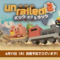 列車を走らせながら線路を敷く協力アクション続編『Unrailed 2: バック・オン・トラック』6/11本日正式リリース、PS5DL版も登場 ※PSパッケージ版は7/9発売