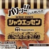 日本ハム社長「シャウエッセンを値上げしたら売れなくなった…」