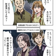どちらかの家庭が崩壊する漫画　～年の差夫婦編～　カラー版