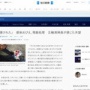 毎日新聞「五輪バイトの50代女性が清掃のバイトに応募したら、なんと掃除ばかりさせられたんです！！」⇒当たり前だろと批判殺到