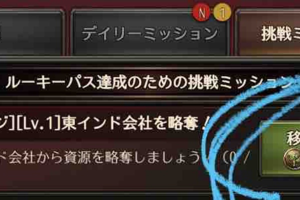 パイレーツ オブ カリビアン 大海の覇者 攻略ブログ ルーキーパスii