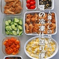 一人暮らしの息子へ送る「夏の冷凍仕送り便」12品