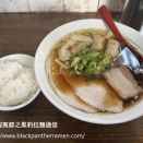 65杯目【札幌】カリフォルニア：チャーシュー肉ワンタンそば（黒）の特徴