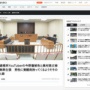 私人逮捕系YouTuber『ガッツch』の月収、ヤバイことになっていたｗｗｗｗｗｗｗ