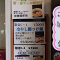 麺屋さすけ本店【手打ち鰹中華そば＋旬の筍ご飯】＠掛川市中央３丁目
