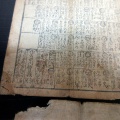 江戸延享/文化暦占い摺物「年号重宝記/増補大成年代記」2点/古書古文書/手書き/蔦屋重三郎版