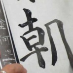 hirasawa  houshinのblog