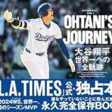 『7月はホームランを打つだけの打者大谷翔平』の画像