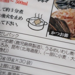 【離乳食 初期・中期】白菜と豆腐のだし煮～赤ちゃんだし～