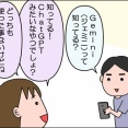 友達家族が遊びに来ました⑤