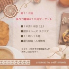 『所沢と三軒茶屋！』の画像
