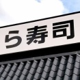 【悲報】普通のくら寿司店員の嘆きが話題に！「みんなでちいかわコラボの準備を頑張ってきたのに…」