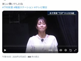 【衝撃】人気女子アナ、突然踊りだしてスタジオが騒然となるｗｗｗｗ