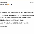 小ねた💻📧
