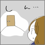「2人目なんて考えられるかっっ‼」㉓