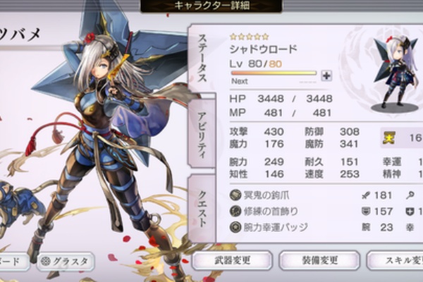 Another Life アナザーエデン攻略 アナデン