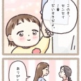 【保育士さんの実話漫画】日本語が苦手な外国人ママと、園で一言も話さないYちゃん…修了式の日に届いた”ありがと” | #422 第3話