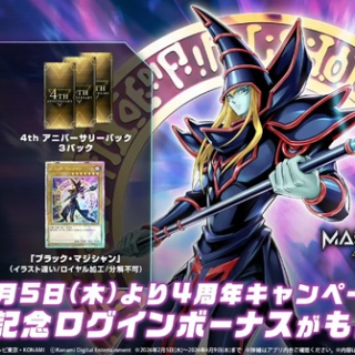 【遊戯王】「ブラマジ」なかなか環境にならないね