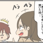 夫さん！ご不倫ありがとうございました-89-受けとりました