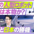 【朗報】中国のロボット、マジで凄すぎるやんけ！