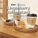 【徳島県阿南市】Lingonberry coffeestand