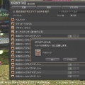 【FF14】ファッションアクセサリー「ペルパック」を交換したよヾ(〃^∇^)ﾉ　ペルペル族 6名誉　7.1友好部族【FFXIV】