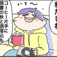 読書の秋と発見の秋