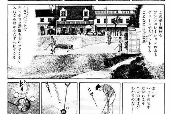 e-com漫画ゴルフセット売り　上がってなんぼ！！　新 上がってなんぼ！！ Amazon.co.jp: ALBA LESSON コミックでゴルフが上手くなる (新