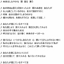 REWRITING　コールガイド