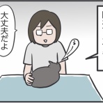 おそらくその平凡こそ幸せ　猫と私と家族の日常
