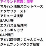 『7/26の注目』の画像