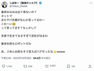 【大暴走】話題のYouTuberしばゆーが暴露連発！東海オンエア解散危機、その理由がこれｗｗｗｗ