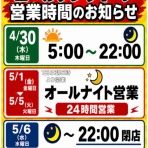 釣具のフレンド～釣り力ＵＰ～最新情報