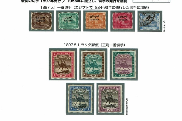 STAMP-SHOW in かごしま