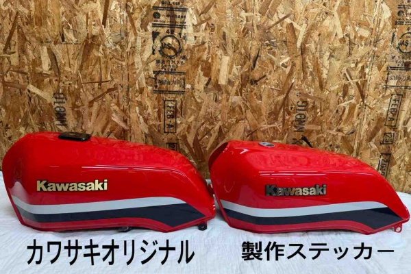 Z400GP専門店 エムゼクト つねちゃんのブログ - エムゼクト