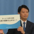 【読売出口調査】斎藤元彦知事 参政党支持層の7割が支持