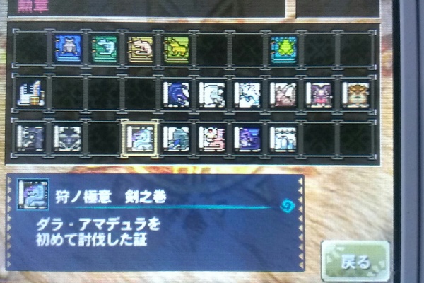 ポケットモンスターハンター トウホウ モンスターハンター４