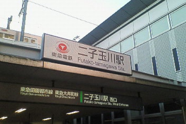 歩み入る者に安らぎを 去り行く人に幸せを 元草津温泉在住ﾒﾝﾍﾗ人生録 ゆのはな的日常生活