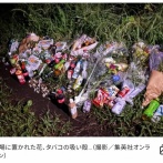 【悲報】相模原17歳死亡事件、とんでもないお供え物が置かれる…