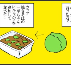 一平ちゃんとかいう一平ちゃん