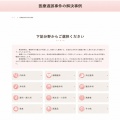 ホームページをリニューアルしました