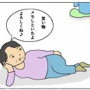 買い物する側の特権