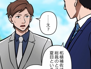 【5話】氷刃と火花編５