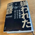 てつっちＬｏｇ　いつのまにかに２０年。。。