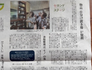 【読売新聞掲載】親が元気なうちに始める「実家の片づけ」