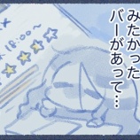 『【lite】気になるバー』の画像